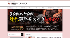 Desktop Screenshot of jukujo-fuzoku-joho.com