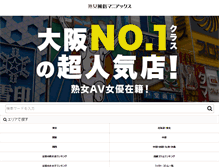 Tablet Screenshot of jukujo-fuzoku-joho.com